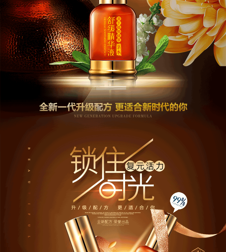 草本舒緩精華液(圖3)
