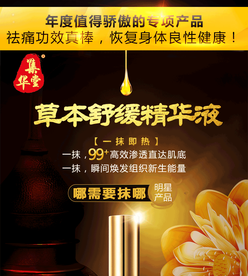草本舒緩精華液(圖2)