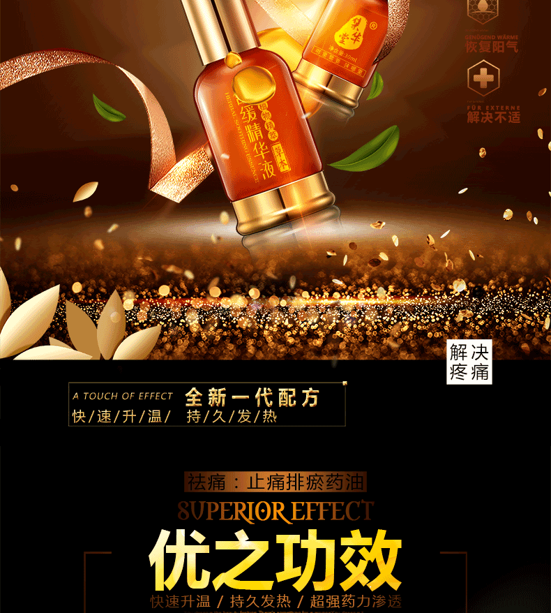 草本舒緩精華液(圖4)