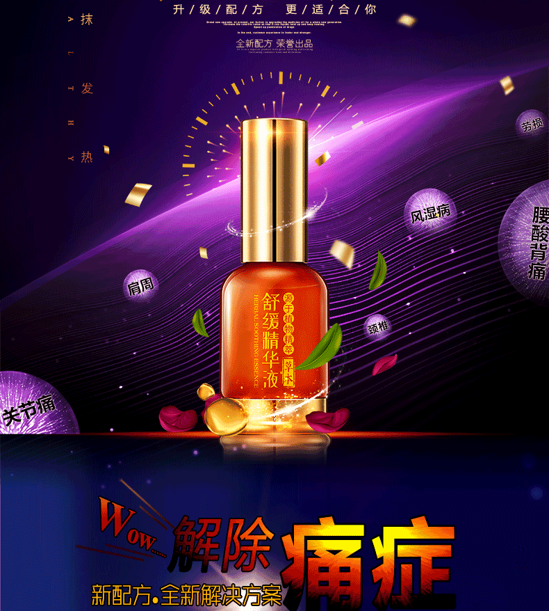 草本舒緩精華液(圖6)