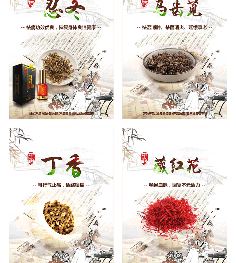 草本舒緩精華液(圖13)