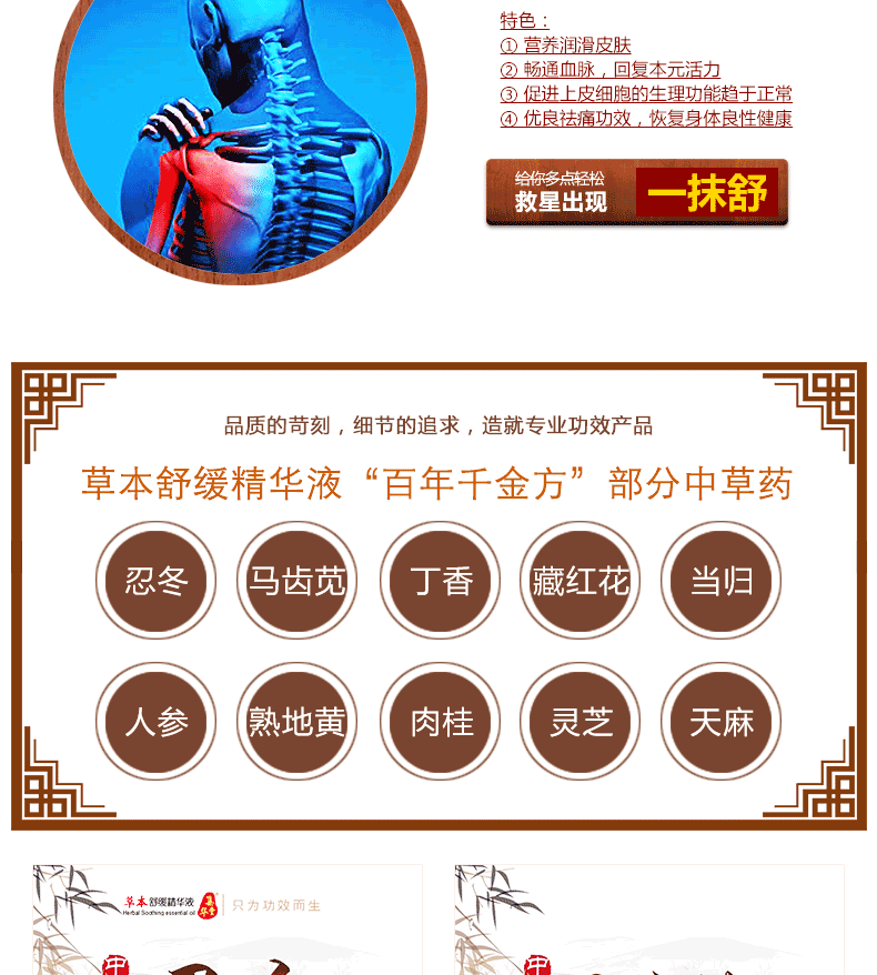 草本舒緩精華液(圖12)